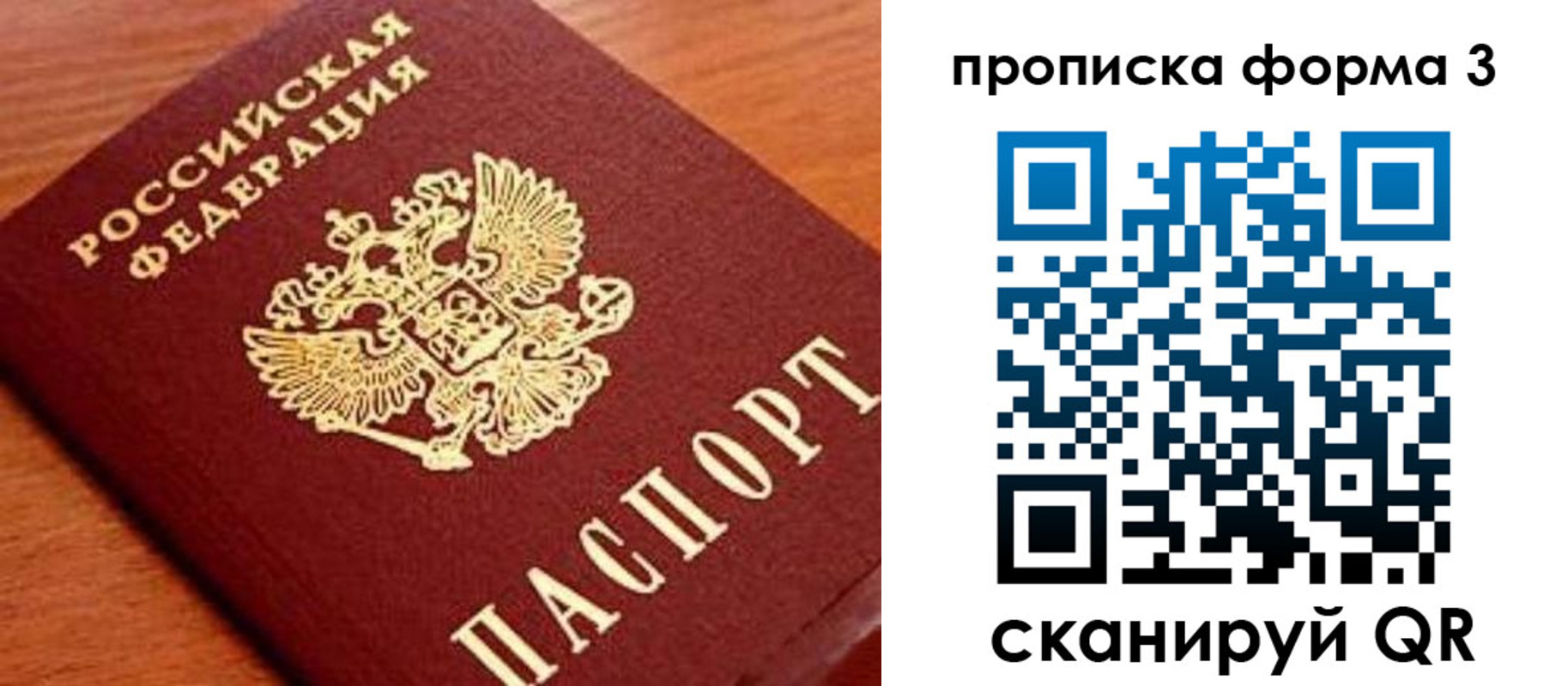 временная регистрация 2025 в Приморском крае