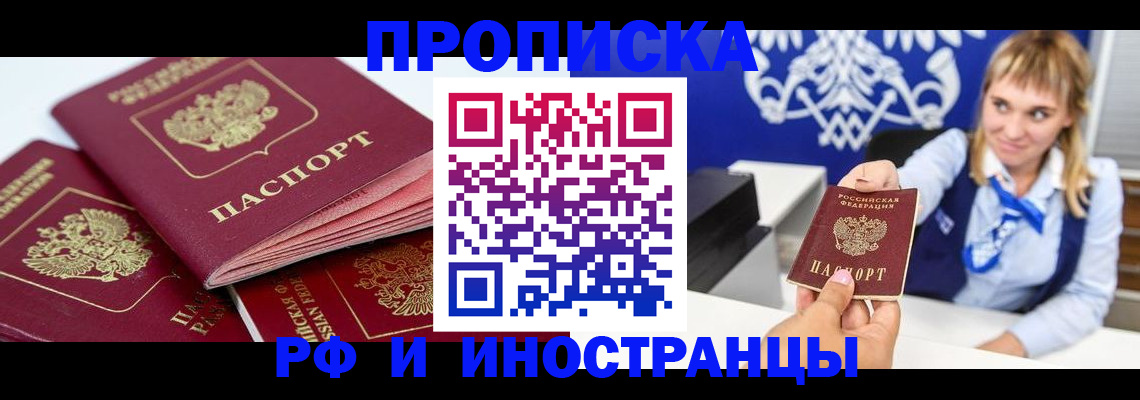 пропишу в квартире в Приморском крае