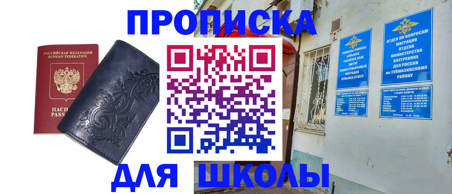 миграционный учет в Приморском крае