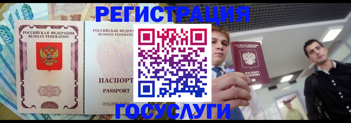 регистрация для школы в Приморском крае