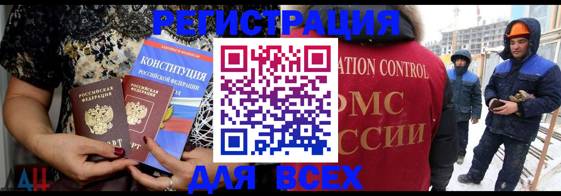 временная регистрация в Приморском крае