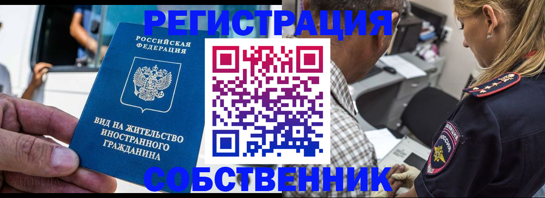 временная регистрация поиск в Приморском крае